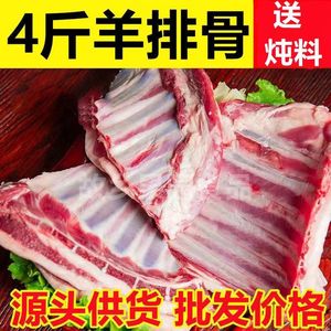 【妙杀中】新鲜清真现杀内蒙古羊排尖肋小排羊蝎子羊腿山羊肉