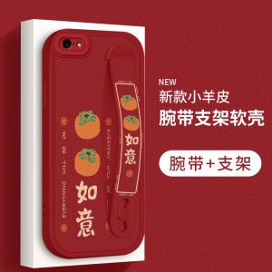 适用苹果6s女款手机壳新款iphone6小羊皮ip6硅胶软壳6splus外壳红6plus腕带高级6sp镜头防摔保护套男柿柿如意