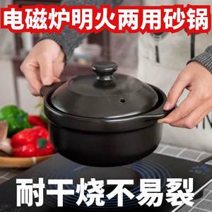 枫垚堂 。家用能炒菜的砂锅砂钵黑沙锅汤煲老式平底黑色电磁炉瓦