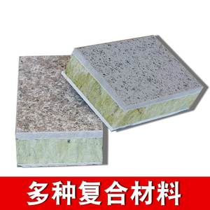 厂促保温一体板复合型岩棉板外墙保温板硬质砂浆网格布防火隔热品