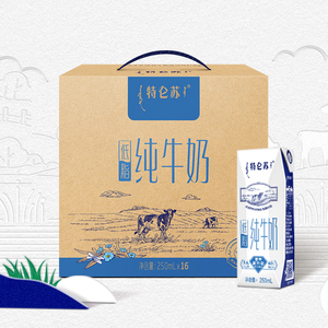 特仑苏低脂纯牛奶250ml16盒整箱学生儿童成人营养早餐低脂纯奶