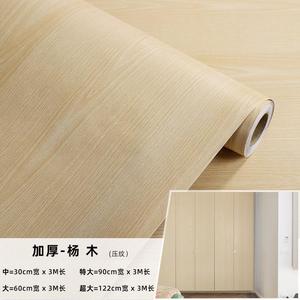 加厚柜子橡胶改色窗台条纹家居白色木纹贴纸自粘墙纸厨房面板实木
