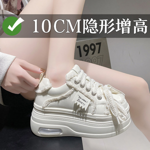 轻便小白鞋女2023年秋冬隐形内增高10cm女鞋小个子厚底矮子乐板鞋