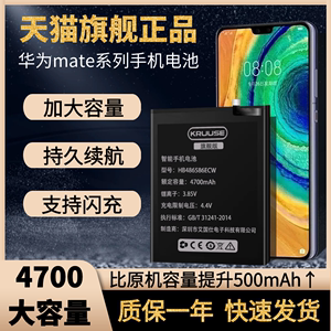 适用华为mate20pro电池正版 mate9/Mate10/mate30pro正品手机魔改大容量mate20rs保时捷/20x更换电板mate8/30