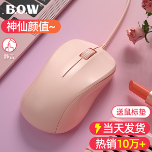 【送鼠标垫】BOW航世鼠标有线无声静音USB笔记本台式电脑办公家用