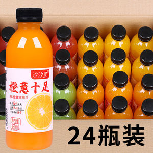 果汁饮料360mlx12瓶整箱网红芒果鲜橙山楂猕猴桃饮品特价混合饮料