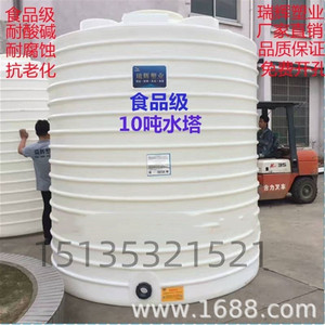 1吨塑料水塔储罐5吨食品级PE水桶水箱10/20吨外加剂母液罐搅拌桶
