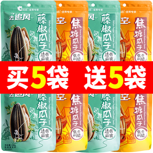 洽洽瓜子168g藤椒焦糖恰恰葵瓜子炒货办公室追剧休闲食品美味