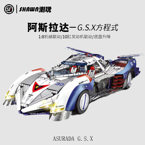 中国积木阿斯拉达gsx雷神高智能方程式模型跑车成人拼装玩具礼物