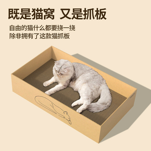 猫抓板猫窝一体耐磨不掉屑大型猫咪纸箱产房长方形瓦楞纸磨爪玩具