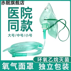 医用吸氧面罩家用制氧机氧气瓶一次性通用呼吸配件成人儿童输氧管