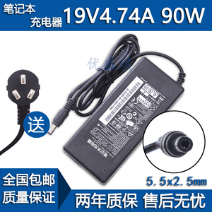 适用于联想19V4.74A笔记本邵阳E46A/LE42AE49E47电源适配充电器线