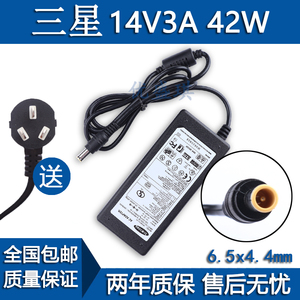 三星14V3A液晶显示器电源通用2.14A 1.78A台式电脑屏幕充电线S24D