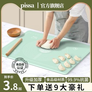 日本进口无印良品食品级揉面垫加厚硅胶包饺子面垫面板和面垫子家