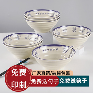 密胺仿瓷面碗送勺子筷子整套牛肉面拉面汤面碗面馆商用耐摔塑料碗