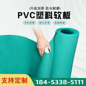 PVC软板绿色塑料软胶板化工酸池防腐绝缘工作台胶垫防滑耐酸减震