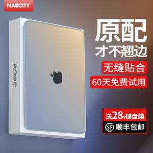 NACCITY适用苹果macbook保护壳2024新款air套15寸pro笔记本mac电脑壳14磨砂m2透明16软macpro防摔13配件m1