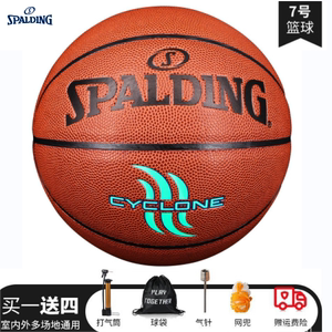 斯伯丁(SPALDING)经典街头篮球飓风来袭升级款7号蓝球