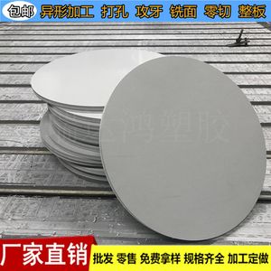 灰色pvc板upvc板cpvc圆板透明塑料板聚氯乙烯板材加工定制 5 20mm
