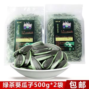 新货炒娃葵瓜子绿茶味焦糖绿茶葵瓜子2斤零食葵花籽1000g