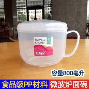 微波炉耐高温塑料食品级面碗早餐燕麦牛奶手柄圆形杯专用带盖饭盒