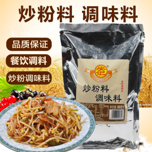 安记炒粉料908g*3包商用餐饮炒粉炒面炒饭炒菜用调味料火锅汤粉料