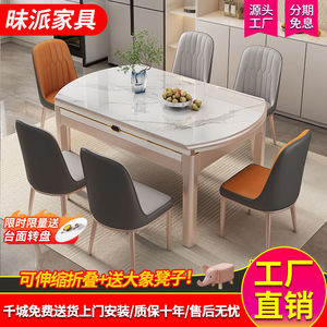 岩板餐桌餐桌椅组合折叠简约现代家用小户型伸缩圆桌实木桌子饭桌
