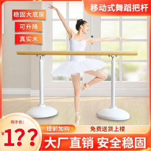 舞蹈把杆压腿杆家用室内基本功可升降移动压腿跳舞练功杆专业器材