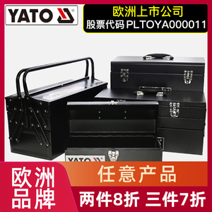 YATO铁皮工具箱不锈烤漆翻斗手提式大号工业级带锁扣五金收纳箱子