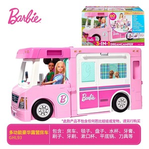 正品Barbie芭比娃娃梦想房车豪华多功能露营车过家家玩具GHL93