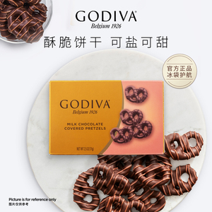 GODIVA歌帝梵蝴蝶形巧克力薄脆咸味饼干1盒进口网红零食点心小吃