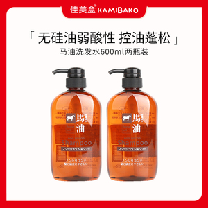 日本熊野油脂马油洗发水弱酸性无硅油去屑蓬松控油洗发露2瓶装