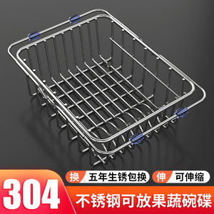 304不锈钢可伸缩沥水篮水槽洗碗池滤水架子厨房洗菜盆碗架置物架