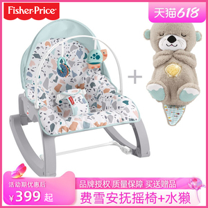 费雪 多功能宝宝新生儿婴儿摇篮摇椅 婴儿用品躺椅安抚椅婴儿玩具