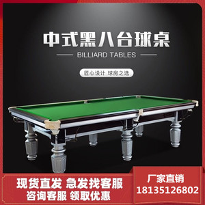 美式黑八台球桌标准成人英式斯诺克桌球桌兵乓球台家用商用二合一