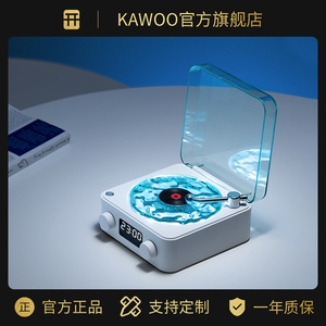 KAWOO 听海氛围感音箱礼物女生水波纹小型蓝牙复古黑胶唱片机音响