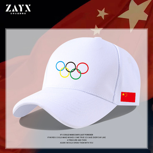 中国国家队运动会裁判教练休闲运动遮阳帽子定制鸭舌帽棒球帽