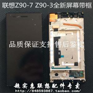 适用于联想Z90-3触摸屏 适用于联想Z90-7 Z90a40 A858T Z2w屏幕总