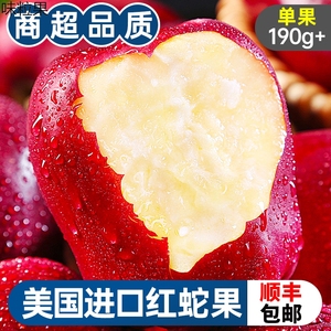 美国进口红蛇果15枚装大果当季新鲜苹果水果粉面萍果花整箱牛