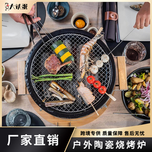 大铁蛋日式圆形陶瓷烧烤炉户外韩式烤炉bbq炭火烟熏炉炉木炭烤炉