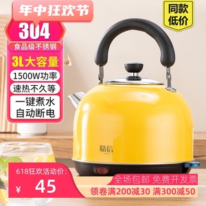 5L爱妻同款304不锈钢电热水壶防干烧耐用高颜值自动断电水壶