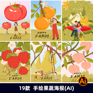 手绘卡通农场果蔬田园秋收种植瓜西瓜草莓插画海报ai设计素材1141