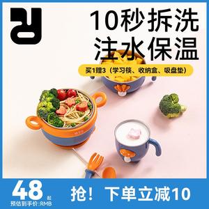 精灵兔儿童碗防摔宝宝辅食碗婴儿专用注水保温碗吸盘叉勺餐具套装