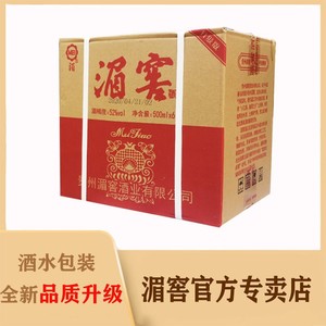 贵州湄窖 浓香型白酒特价52度升级版 粮食口粮酒 白酒批发整箱
