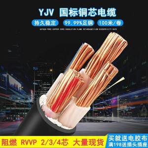 奔达康电缆YJV/VV4芯10/16/25/35/50/70平方国标纯铜电线电缆线