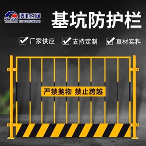 锈池基坑护栏警示安全隔离防护黄电力临时维修工地定制围栏铁丝网