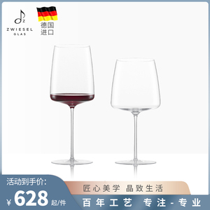 德国ZWIESELGLAS圣维莎红酒杯手工香槟杯高档轻奢礼盒葡萄酒杯