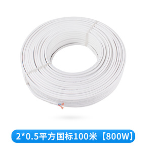 白色2芯1.5/2.5/4/6平方电线家用电缆线护套线纯铜3芯四软线六电