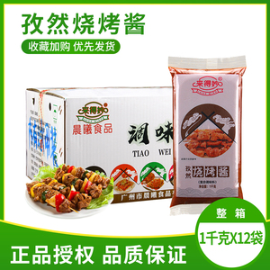 来得妙孜然烧烤酱1kg*12袋整箱鱿鱼烧烤蘸酱商用烤肉拌饭脆皮鸡酱