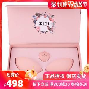 ZINI智能内衣电动胸部按摩仪无线遥控二代成人胸部按摩器美胸仪